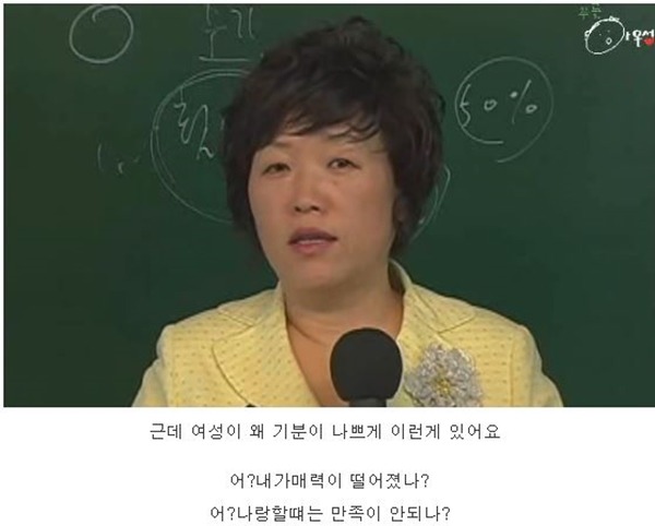 남편의 자위를 이해 못하는 부인 (feat. 구성애) | 인스티즈