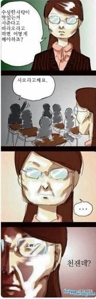 알고 있으면 뭔가 다문박식하게 만드는 단어들 | 인스티즈