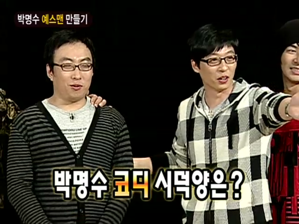 [무한도전] 박명수 예스맨 만들기 | 인스티즈