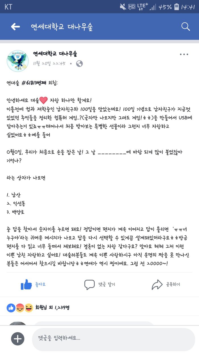 컴공과 남자친구랑 100일이에요.facebook | 인스티즈