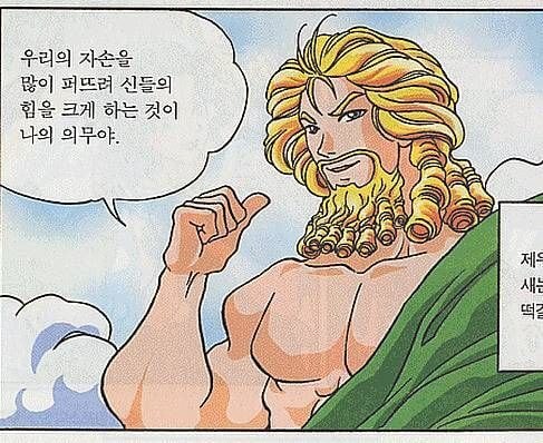 그리스 로마신화 버전"이게 친구사이면 난 친구 없어".achilles (스압) | 인스티즈
