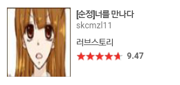 추억의 도전만화 모음 | 인스티즈