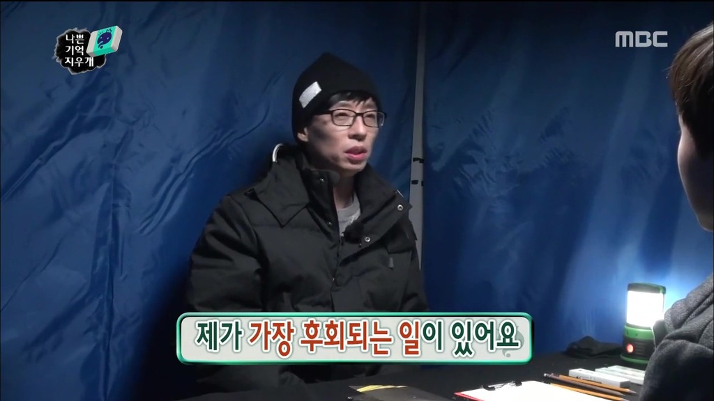 유재석이 과거에 후회되는 것 | 인스티즈