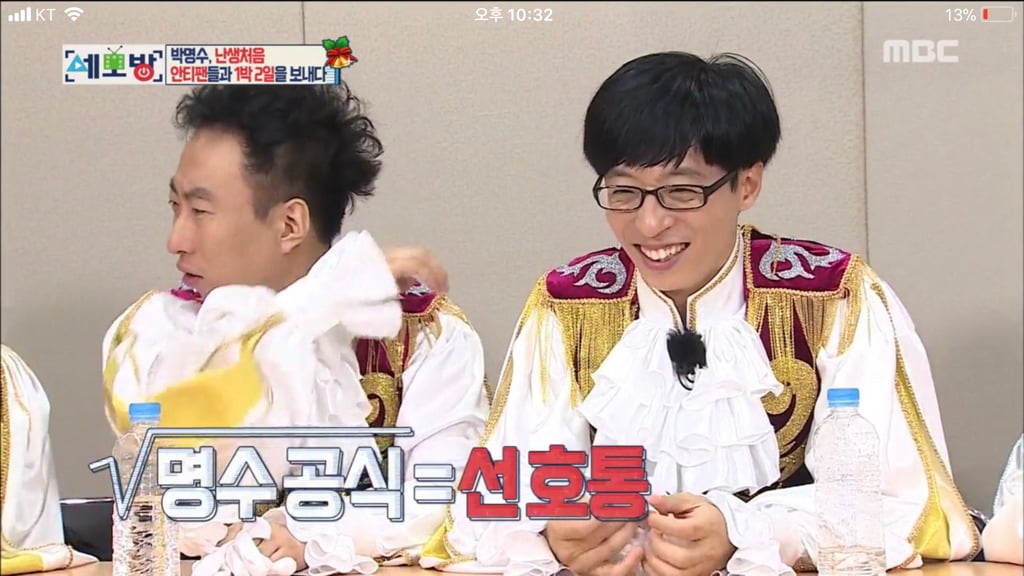 모녀가 박명수의 안티가 된 이유.jpg | 인스티즈