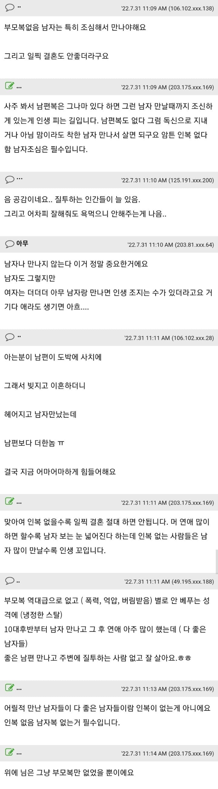 인복이 아예 없는 사람을 위한 개운법 | 인스티즈