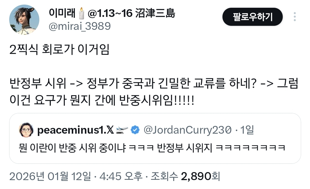 현재 이란 시위=윤어게인 시위라는 2찍들.twt | 인스티즈