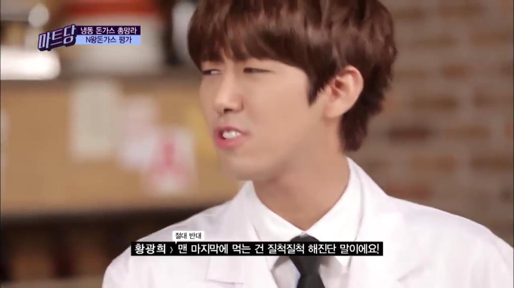 돈가스 소스에 서러운 광희 | 인스티즈