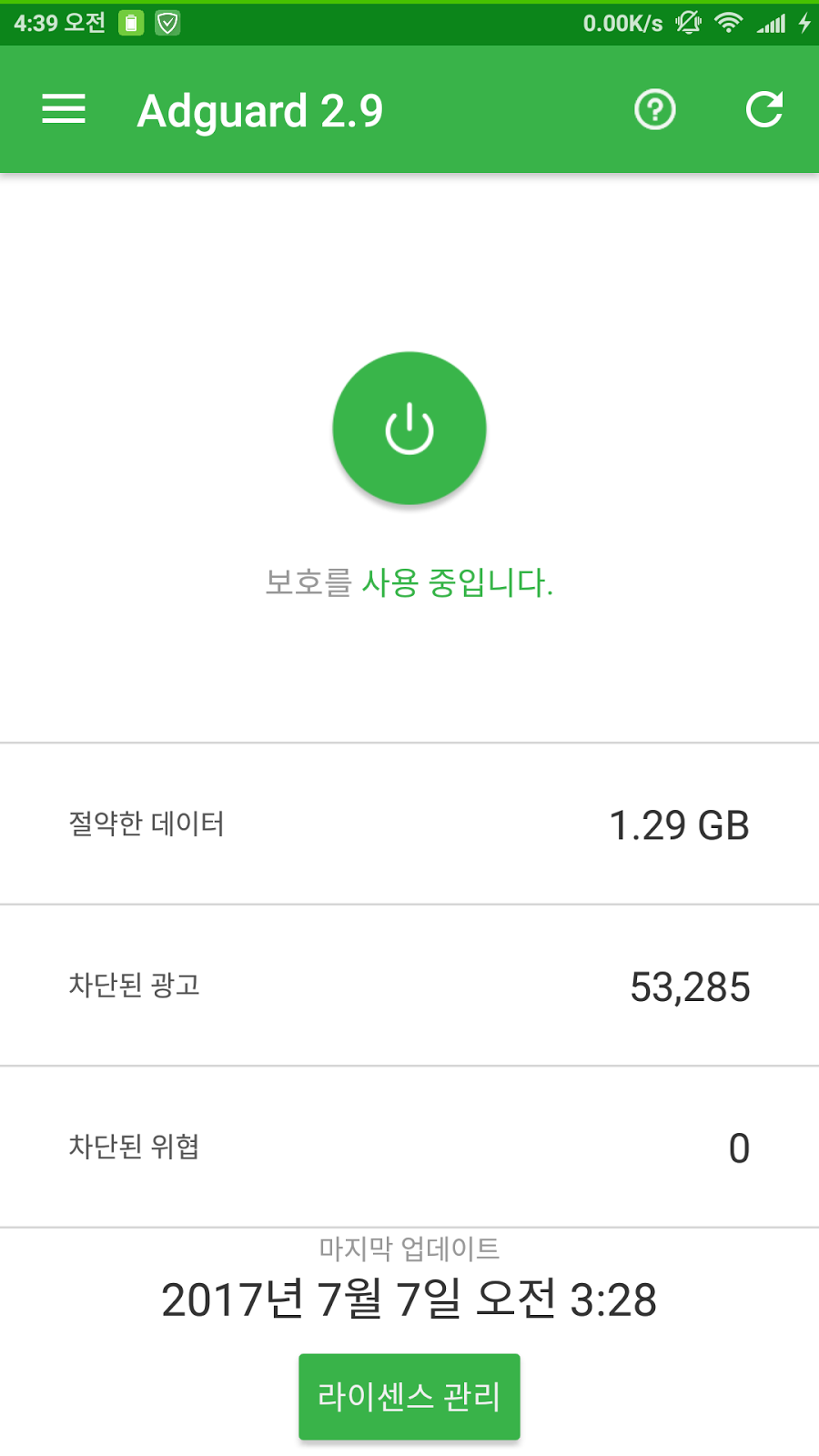 유용한 프로그램 및 크롬 확장 프로그램 추천 | 인스티즈