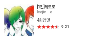 추억의 도전만화 모음 | 인스티즈