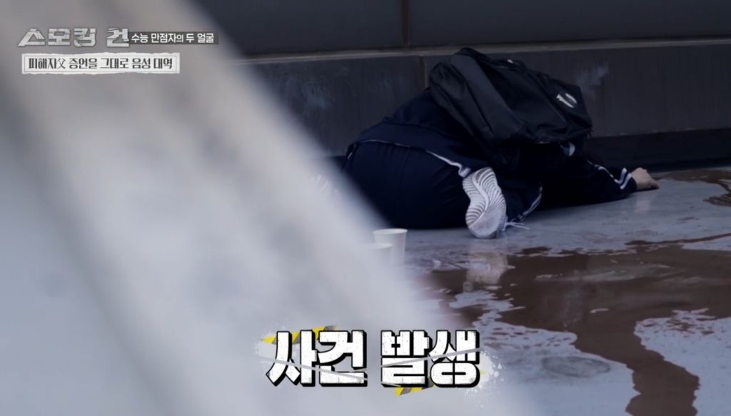 수능만점자 의대생이 여자친구 살해한 사건의 전말과 결과 | 인스티즈