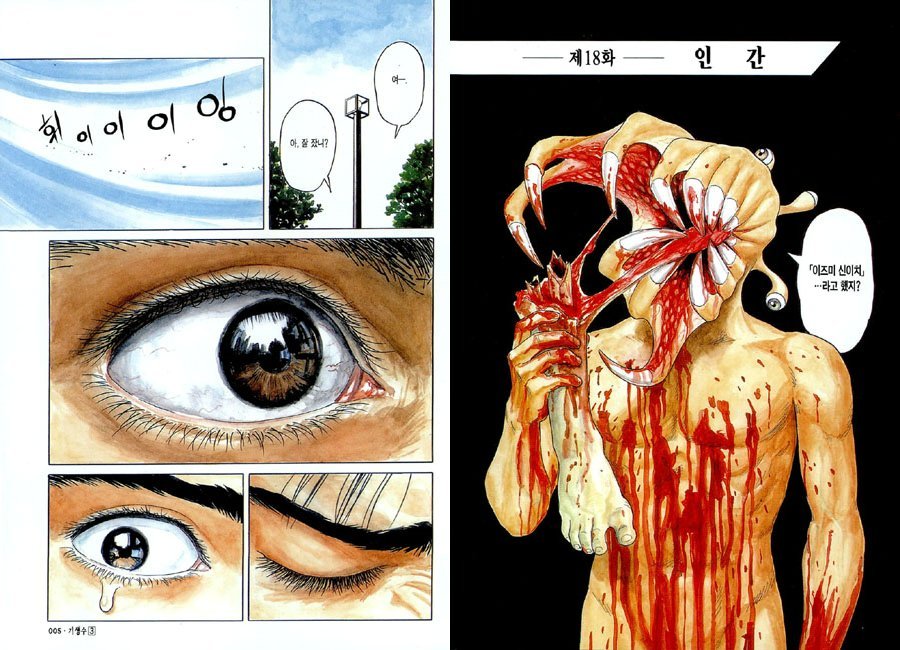 고어물 좋아한다는 exid 하니가 봤다는 만화책들.jpg | 인스티즈