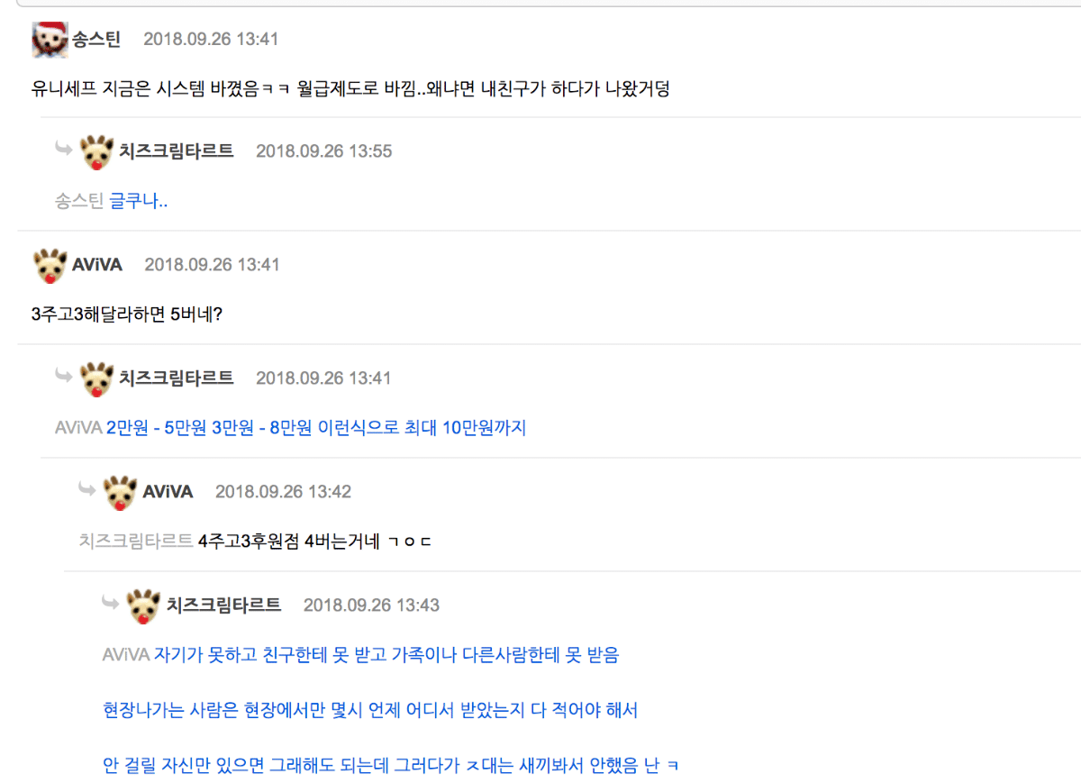 길거리에서 스티커 붙여달라고하는 후원알바의 진실.jpg | 인스티즈