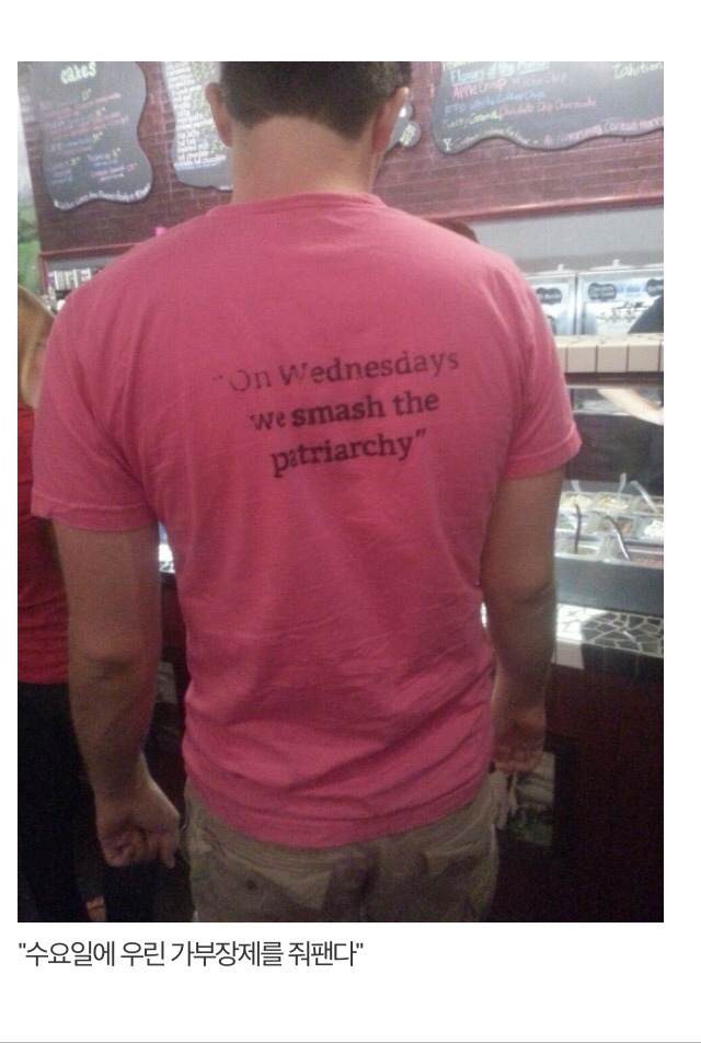 페미니스트 남성들 (feat. 갓양남) | 인스티즈