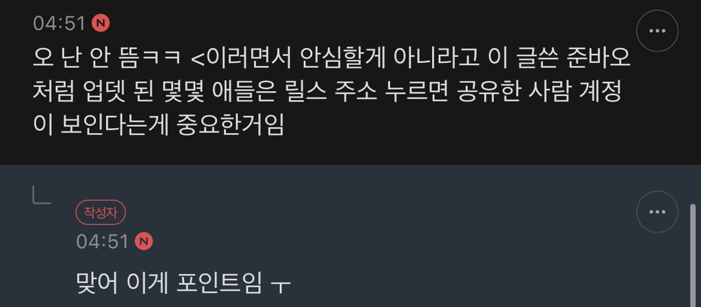 ‼️‼️‼️인스타 링크 공유 조심‼️‼️‼️ | 인스티즈