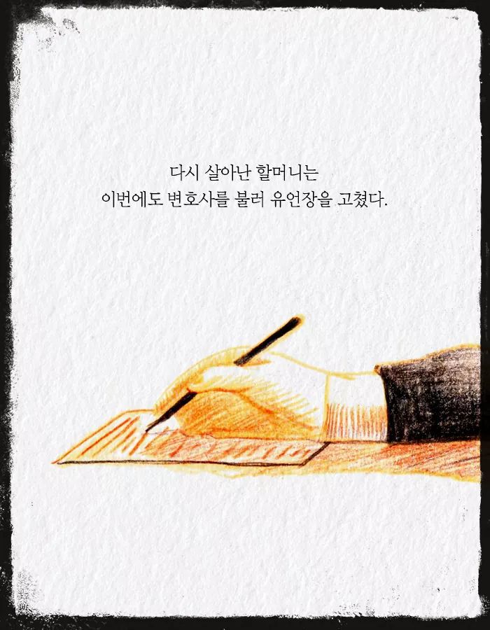 누군가 죽을 때마다 살아나는 할머니.jpg | 인스티즈