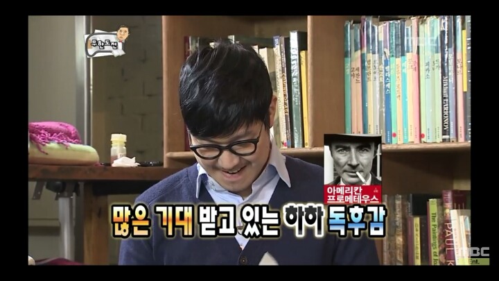 [무한도전] 하하의 독후감 (feat.얼마나 좋았을까?) | 인스티즈