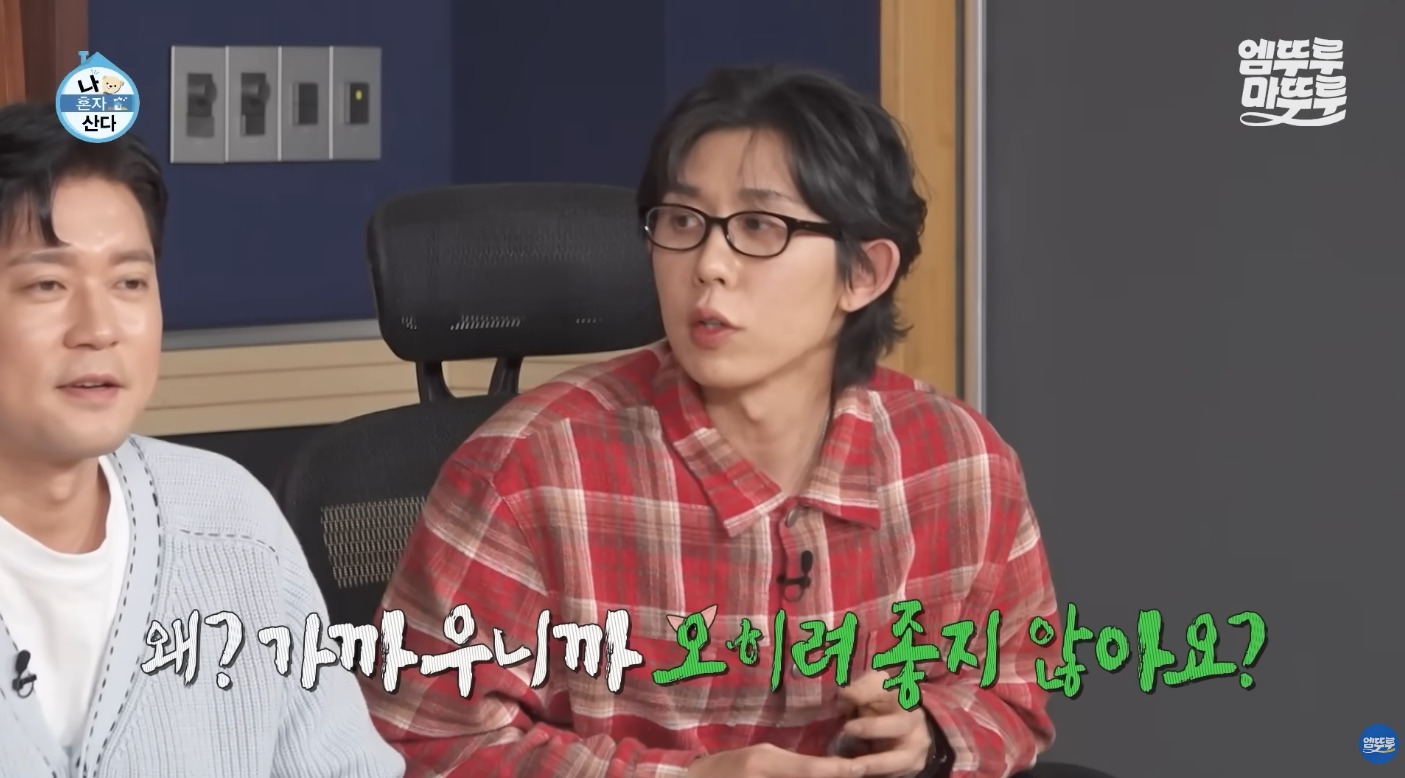 [나혼자산다] 아나운서들이 인식하는 집과 회사 간의 베스트 거리 | 인스티즈