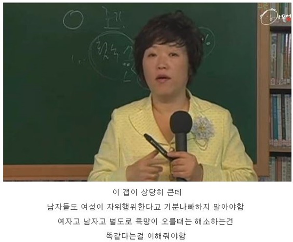 남편의 자위를 이해 못하는 부인 (feat. 구성애) | 인스티즈