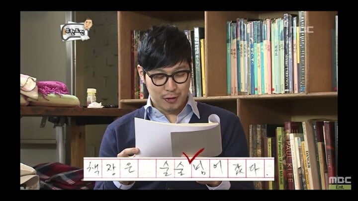 [무한도전] 하하의 독후감 (feat.얼마나 좋았을까?) | 인스티즈