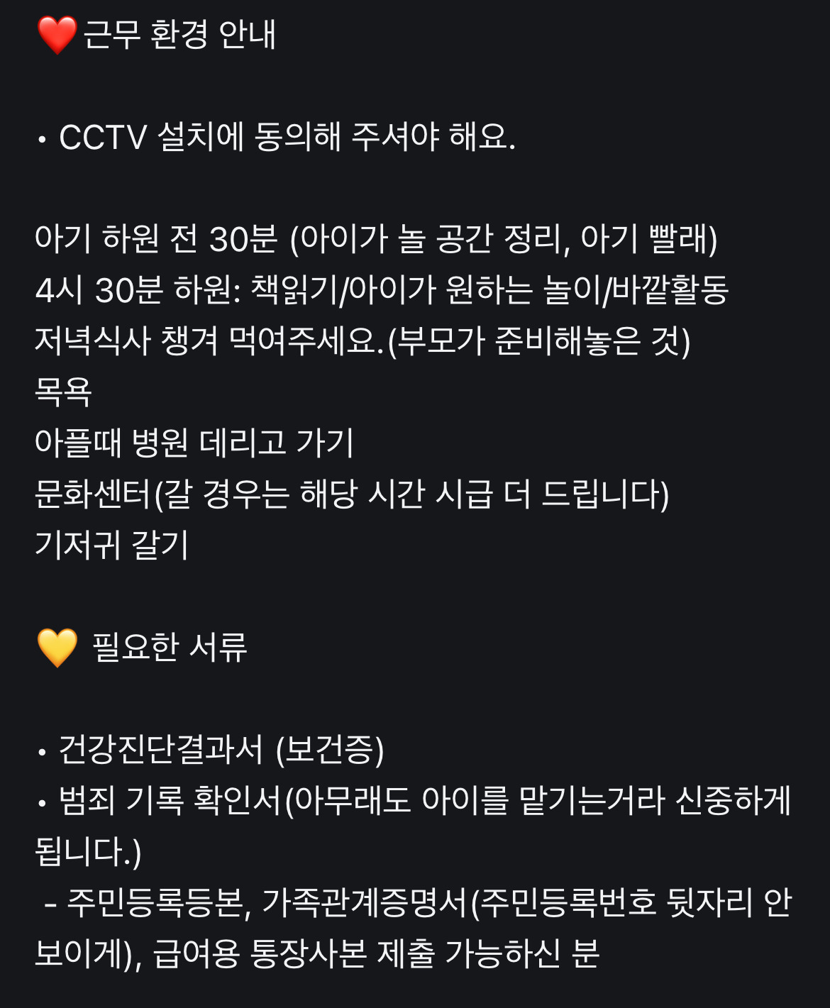 당근알바 근황… | 인스티즈