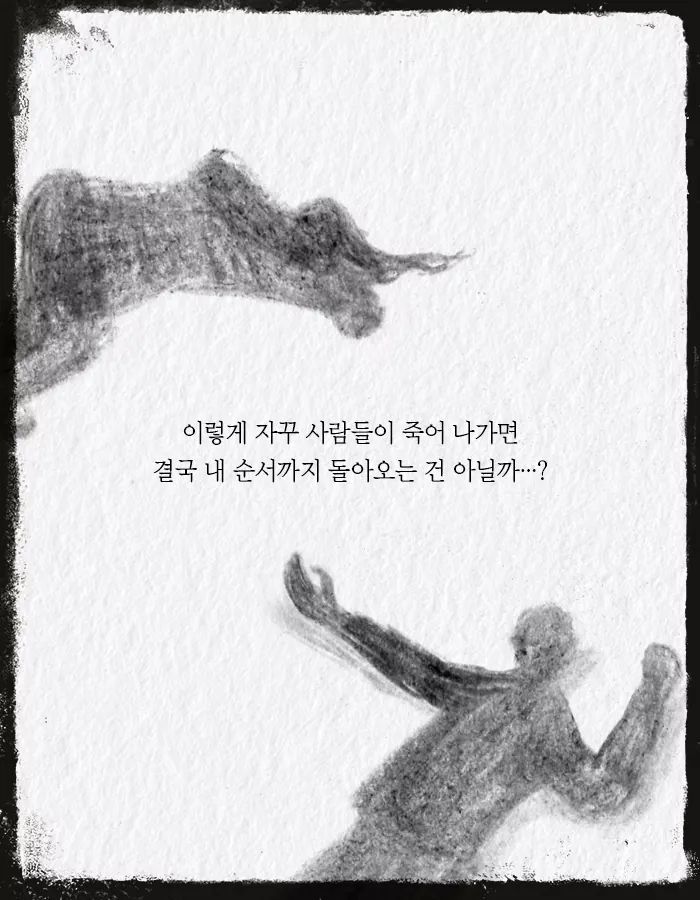누군가 죽을 때마다 살아나는 할머니.jpg | 인스티즈