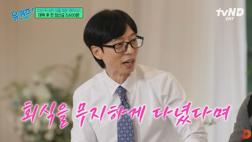 첫정산금이 3600원이었던 데이식스 | 인스티즈