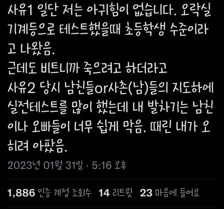 여자들이 할 수있는 최고의 호신술 | 인스티즈