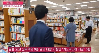 혐한 도서가 너무 많은 일본 | 인스티즈