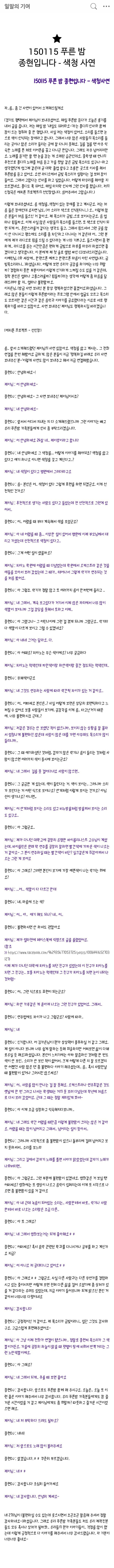 색청 : 소리가 색으로 인식되는 증상 | 인스티즈