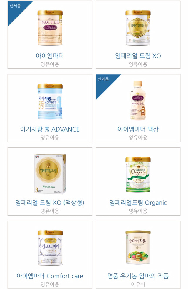 우리가 남양을 불매해야 하는 이유 | 인스티즈