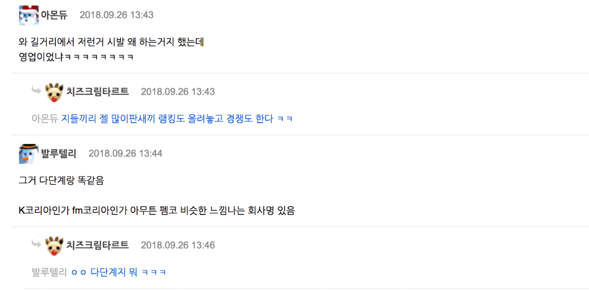 길거리에서 스티커 붙여달라고하는 후원알바의 진실.jpg | 인스티즈