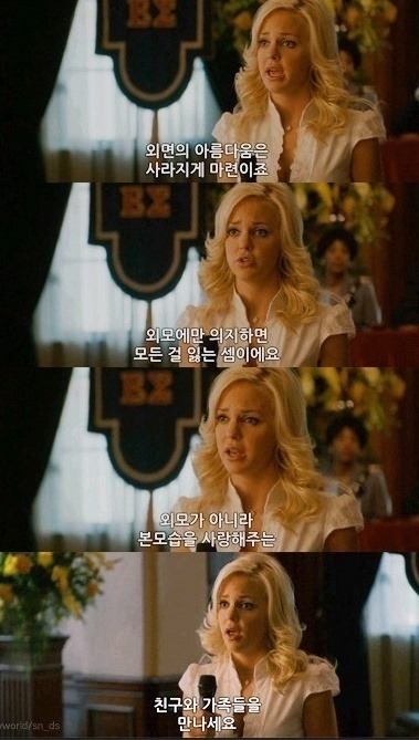 인생살면서 외모가 더 중요 vs 내면이 더 중요 | 인스티즈