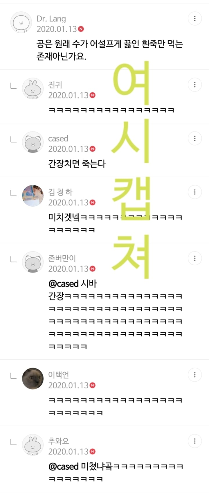 BL 속 광공 집 인테리어 댓글 캡쳐 | 인스티즈