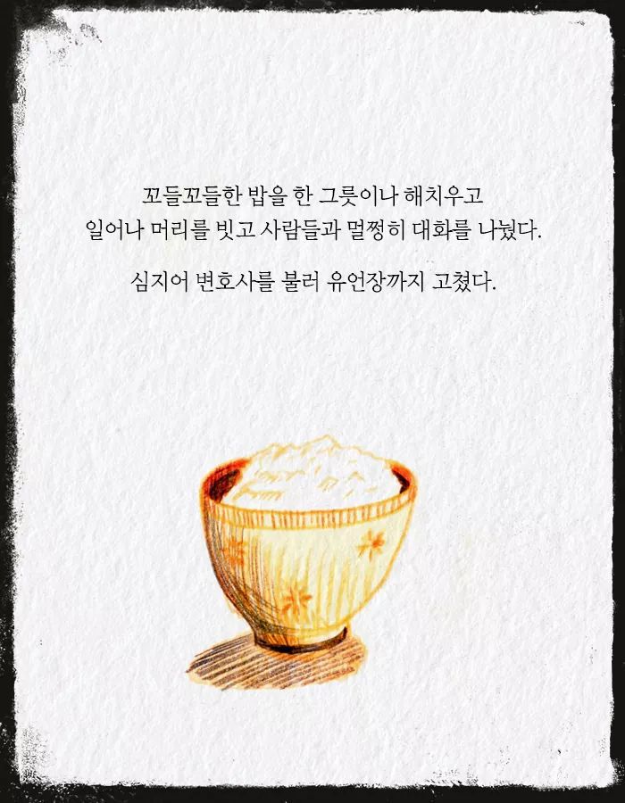 누군가 죽을 때마다 살아나는 할머니.jpg | 인스티즈