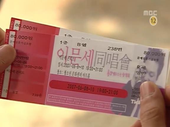 [거침없이하이킥] 윤호의 짝사랑 이야기 - 07 | 인스티즈