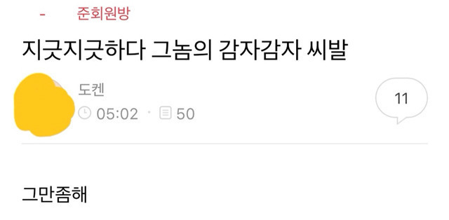 누가 고구마 좋아한다고 프사를 고구마로 해놔 진짜 아 | 인스티즈