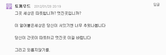 어떤 블로거가 자살하기 전에 썼던 글들.jpg | 인스티즈