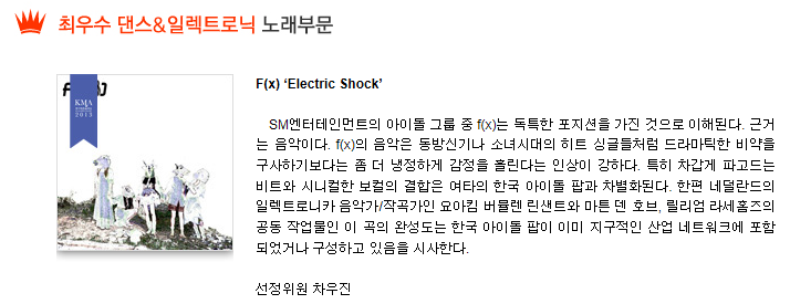 [한대음] 지금까지 한국대중음악상에서 수상한 아이돌들.jpg | 인스티즈