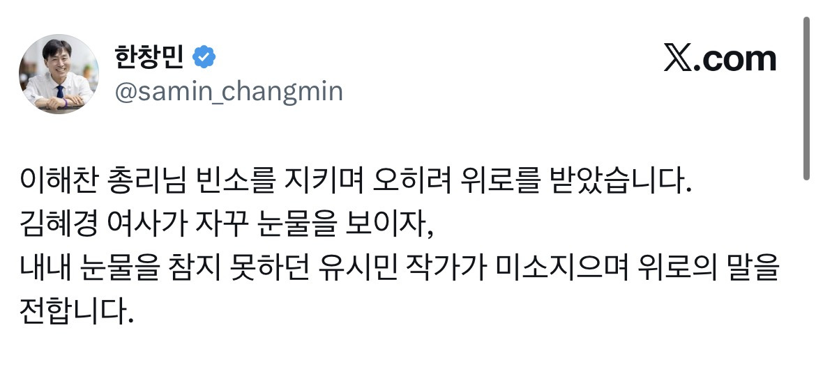 이해찬 전 총리 빈소에서 유시민이 한 말 | 인스티즈