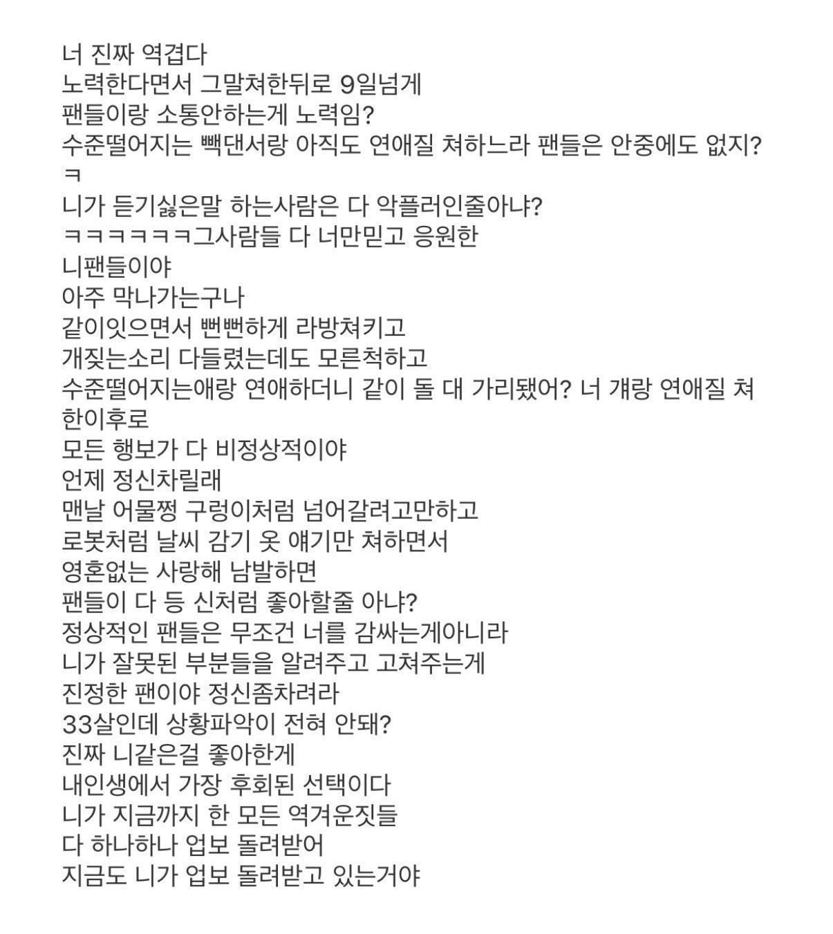 정병팬한테 답장한 태민버블... | 인스티즈