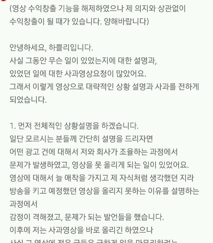 낙태 발언 하쁠리 상황 요약 | 인스티즈
