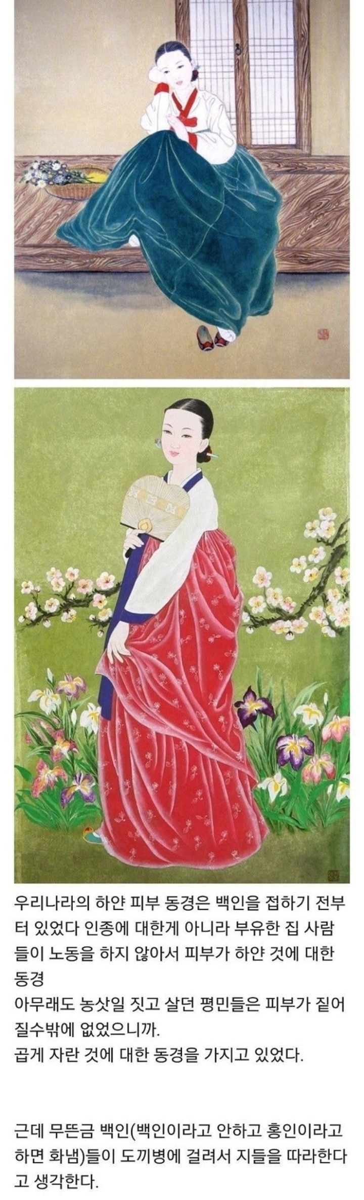 아시아에서 피부가 제일 하얀편이라는 한국인들 | 인스티즈