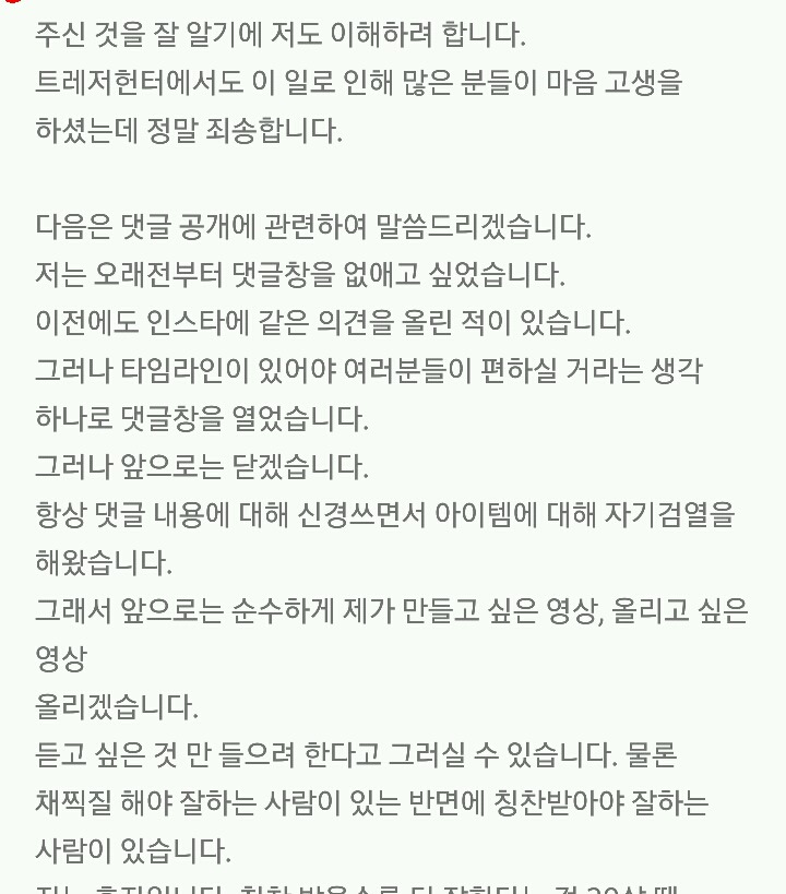 낙태 발언 하쁠리 상황 요약 | 인스티즈