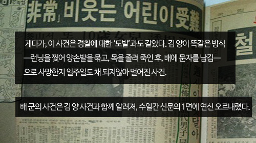 부산 어린이 연쇄살인 사건 | 인스티즈