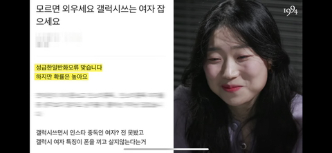 '갤럭시 쓰는 여자' 를 검색해본 실제 여성 갤럭시 유저들 (+ 유튜브 댓글) | 인스티즈