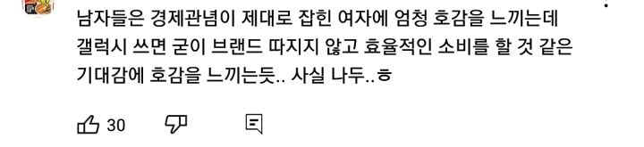 '갤럭시 쓰는 여자' 를 검색해본 실제 여성 갤럭시 유저들 (+ 유튜브 댓글) | 인스티즈