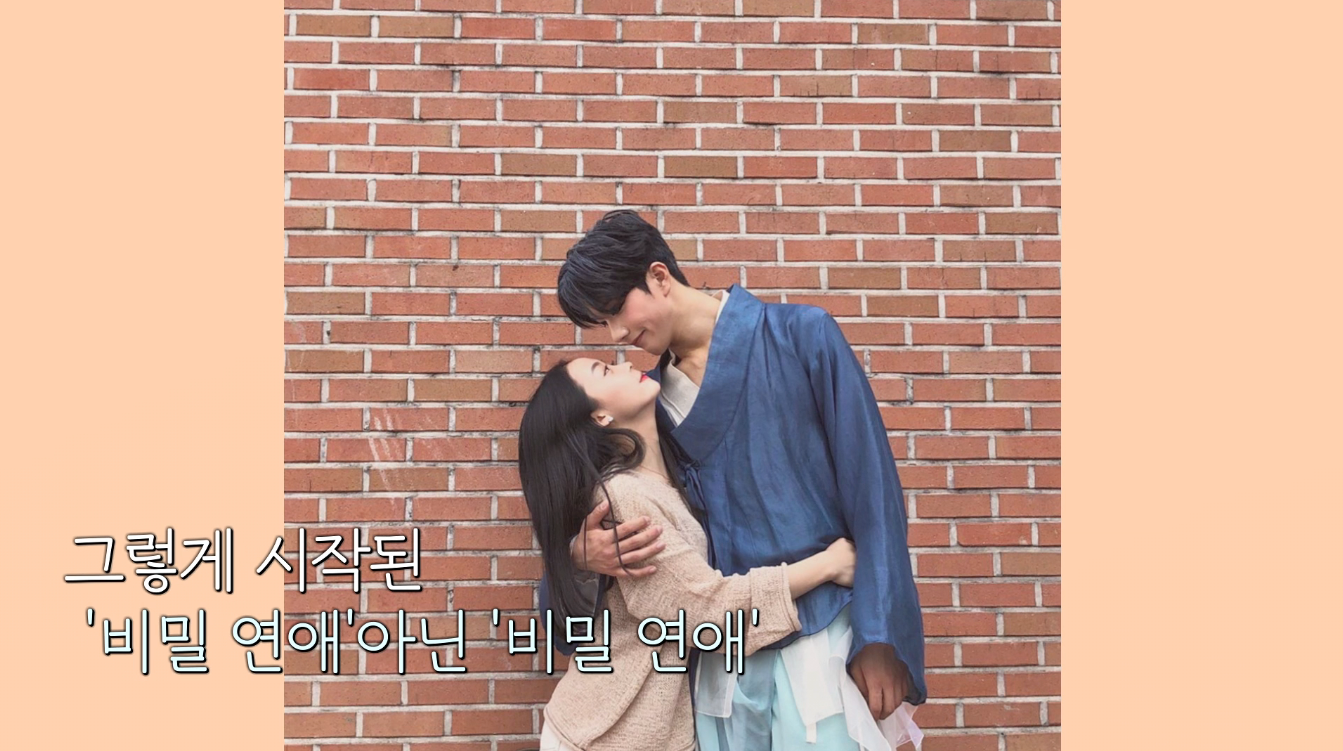 환승연애4 첫 공개된 X커플 연애 기간.twt | 인스티즈