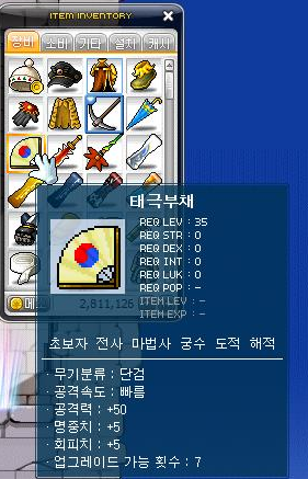 옛날 메이플 단도 템트리.jpg | 인스티즈
