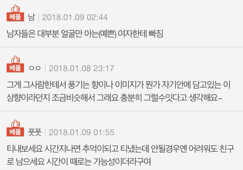 얼굴만 아는 사람을 좋아해본적 있나요? | 인스티즈