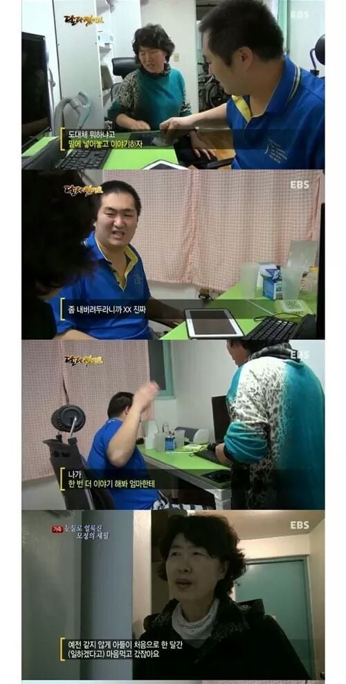 EBS 달려졌어요 역대급 고구마 | 인스티즈